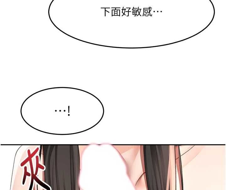 顶加套房的春天第74話-這回合以智力取勝