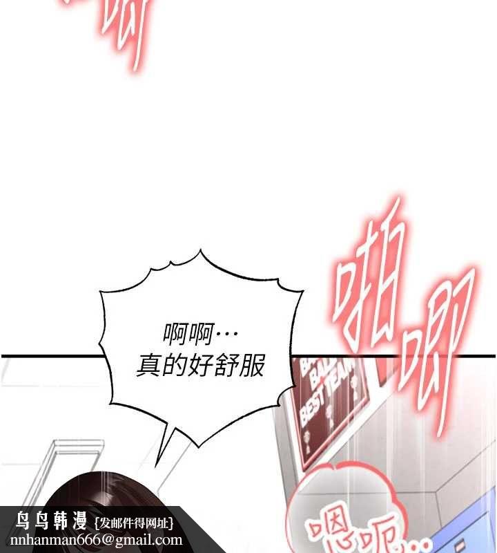足球型男脱单指南第71話-清純女友的色情服務