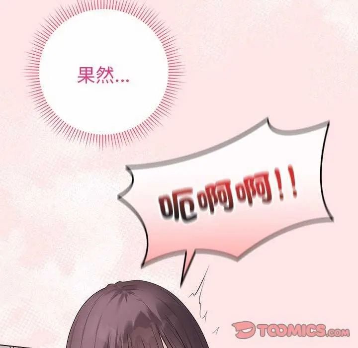 最后的冲刺第69話