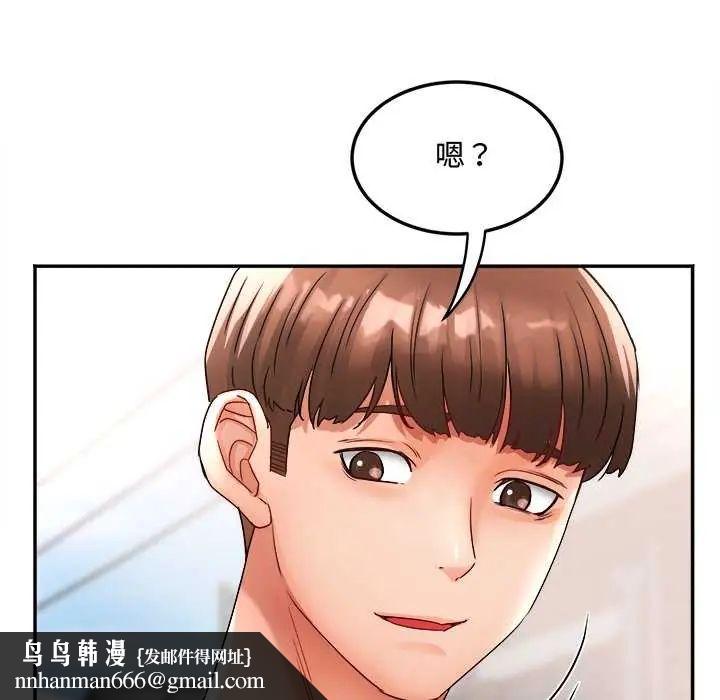 小吃摊的火辣老闆娘第11話
