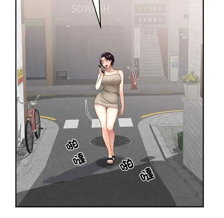 小吃摊的火辣老闆娘第11話