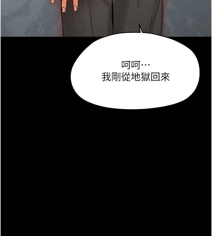 幼惑第36話-有本事四個一起上!