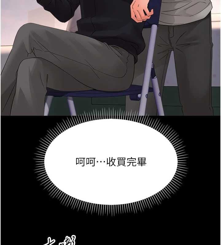 幼惑第36話-有本事四個一起上!