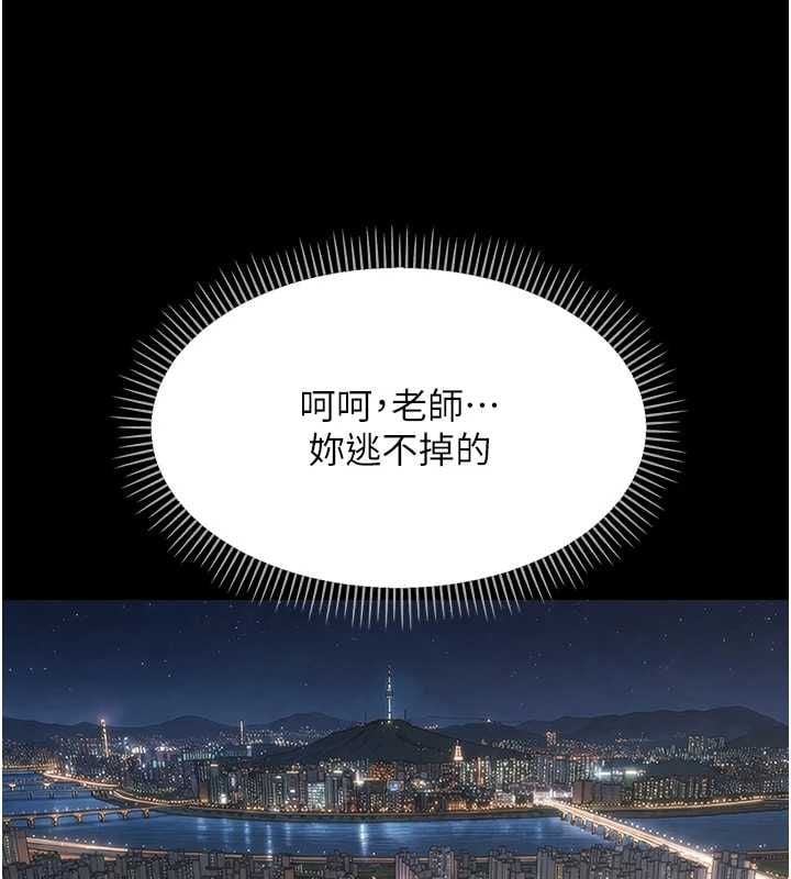 幼惑第36話-有本事四個一起上!
