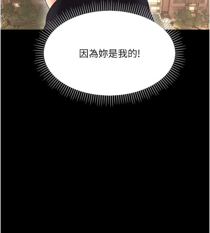 幼惑第36話-有本事四個一起上!