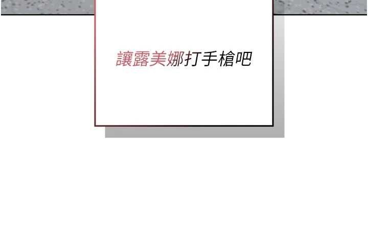 魔法少女露美娜第11話-公然高潮的露美娜