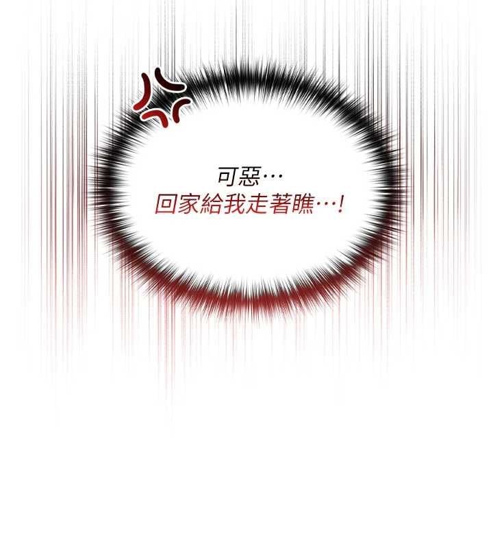 魔法少女露美娜第11話-公然高潮的露美娜