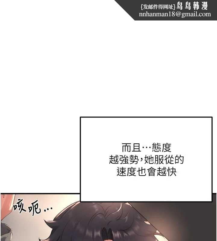 成人漫画取材课第9話-這樣還說不是變態?