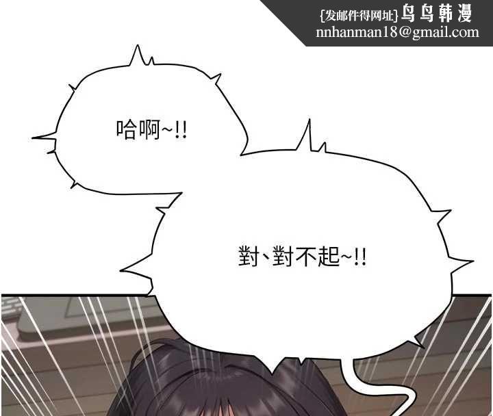 成人漫画取材课第9話-這樣還說不是變態?